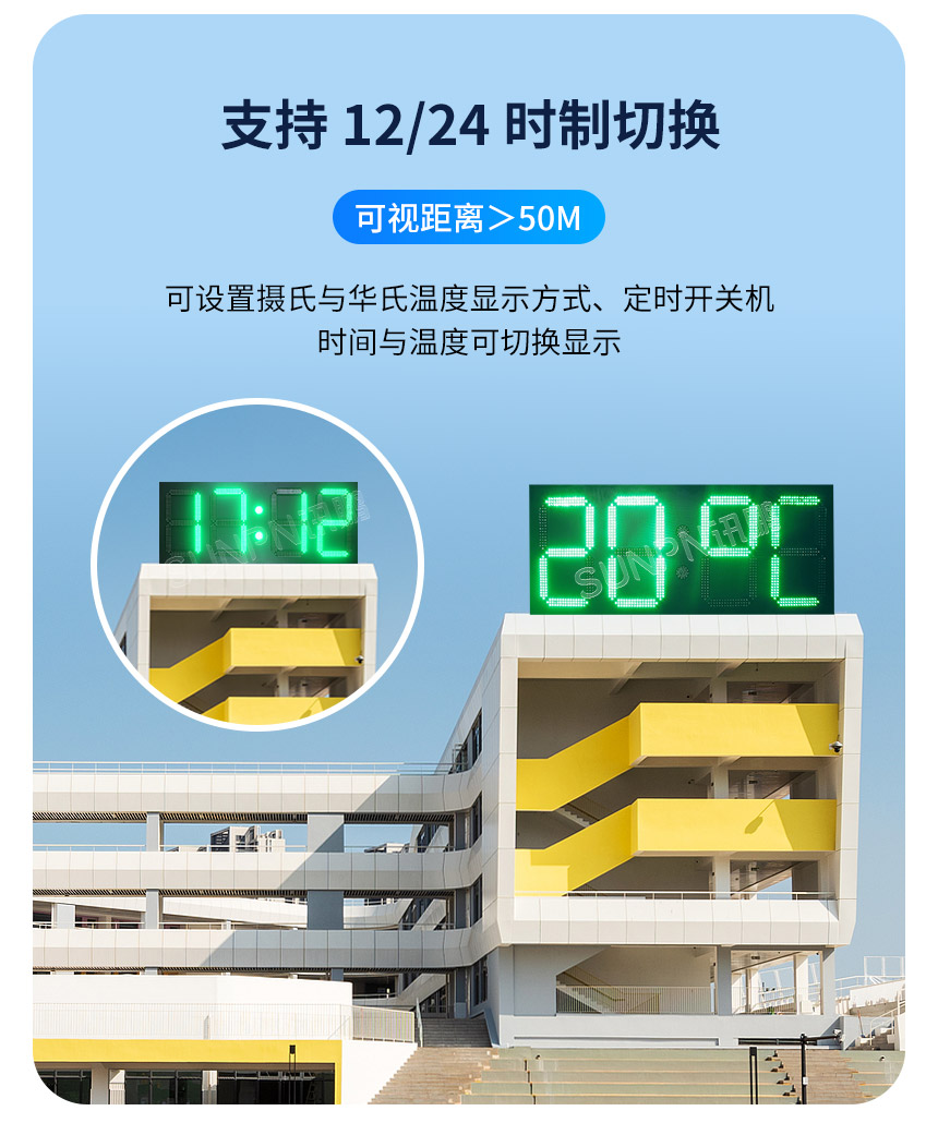 讯鹏科技户外防水GPS卫星电子钟适配多样场景