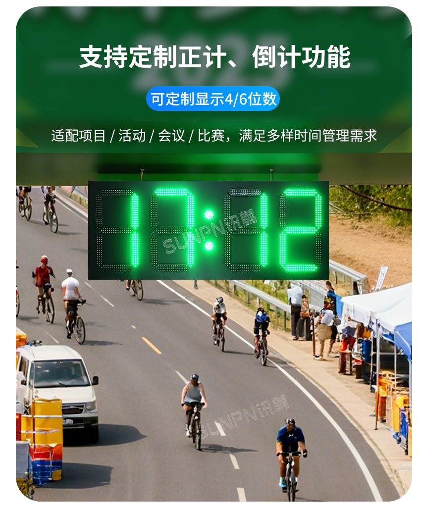 讯鹏科技户外防水GPS卫星电子钟定制正倒计时功能