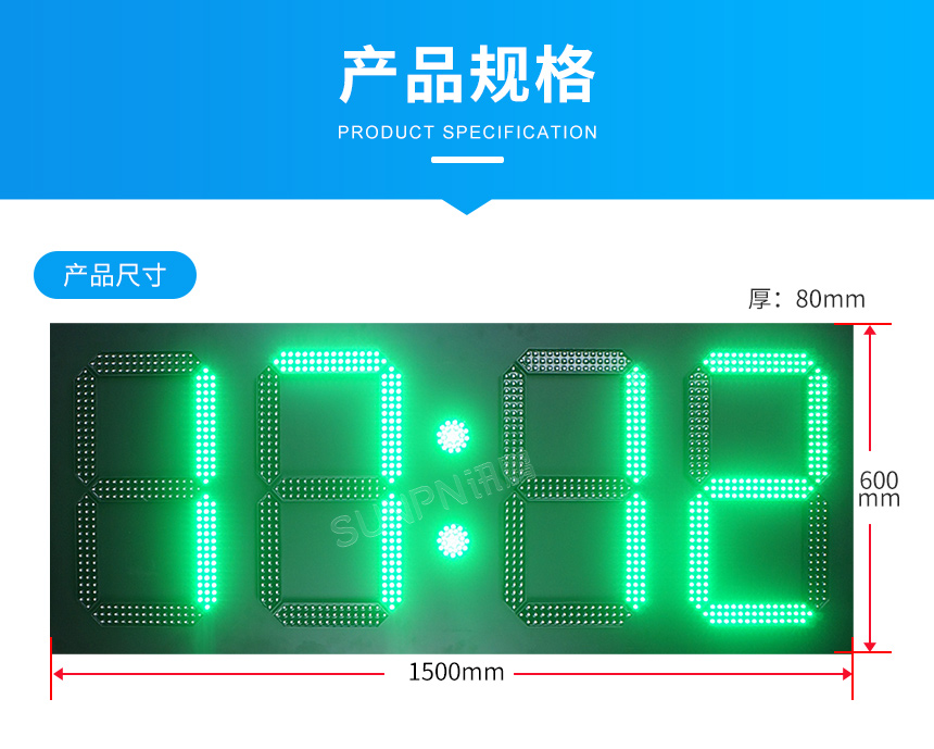 讯鹏科技户外防水GPS卫星电子钟产品规格