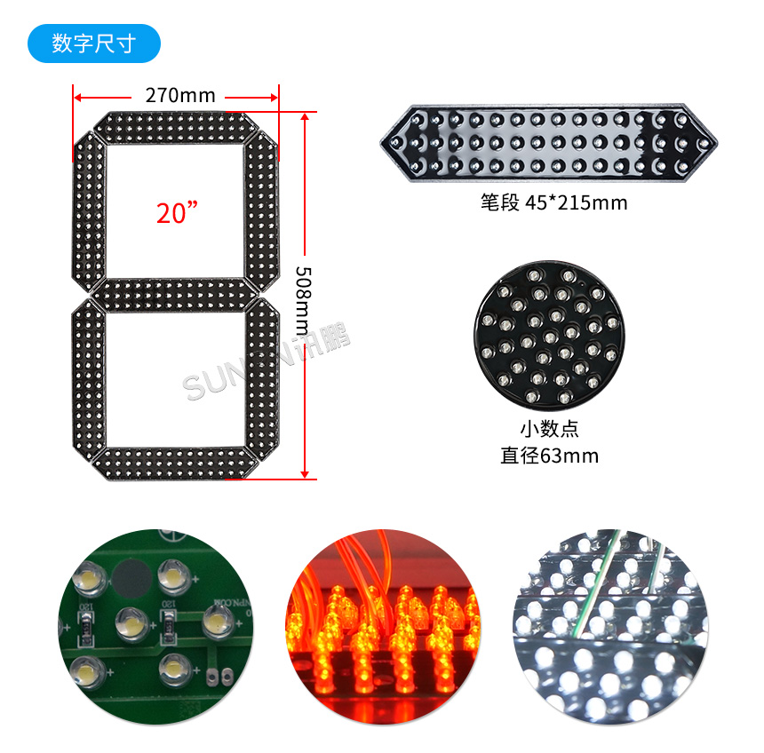 讯鹏科技户外防水GPS卫星电子钟产品规格