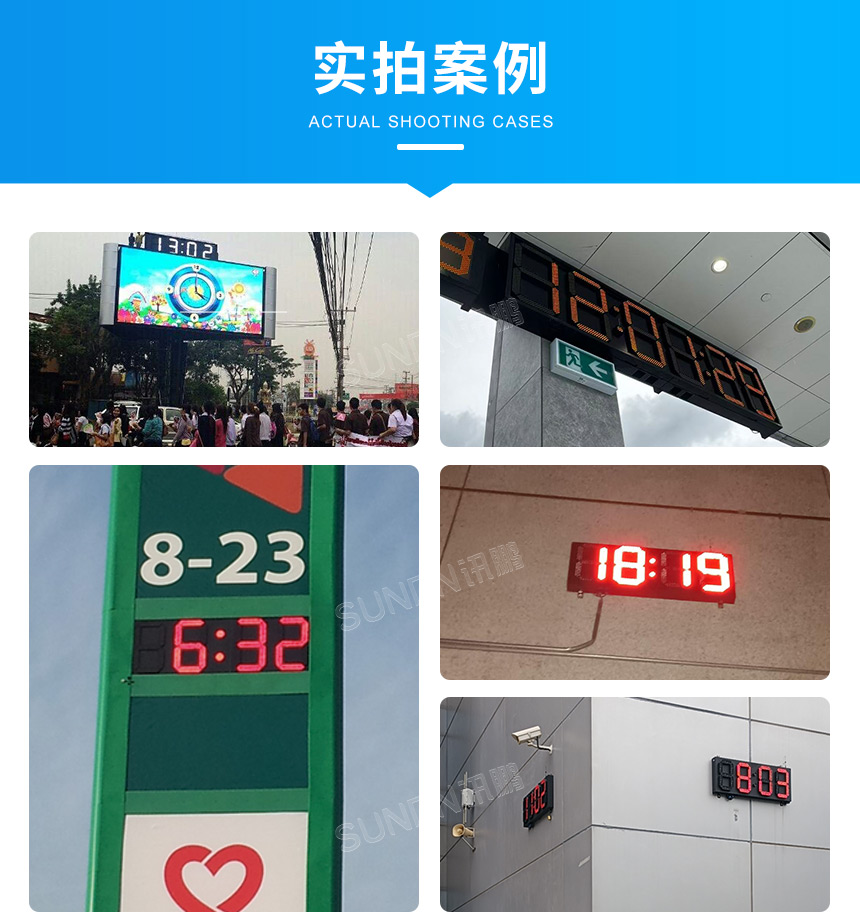 讯鹏科技户外防水GPS卫星电子钟案例实拍