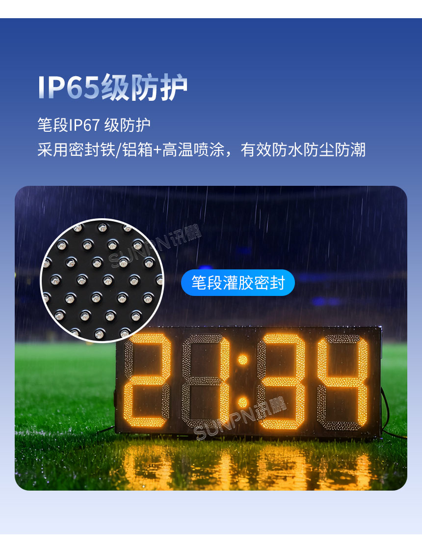 讯鹏户外防水LED电子钟-IP65级防护 讯鹏户外防水LED电子钟-IP65级防护
