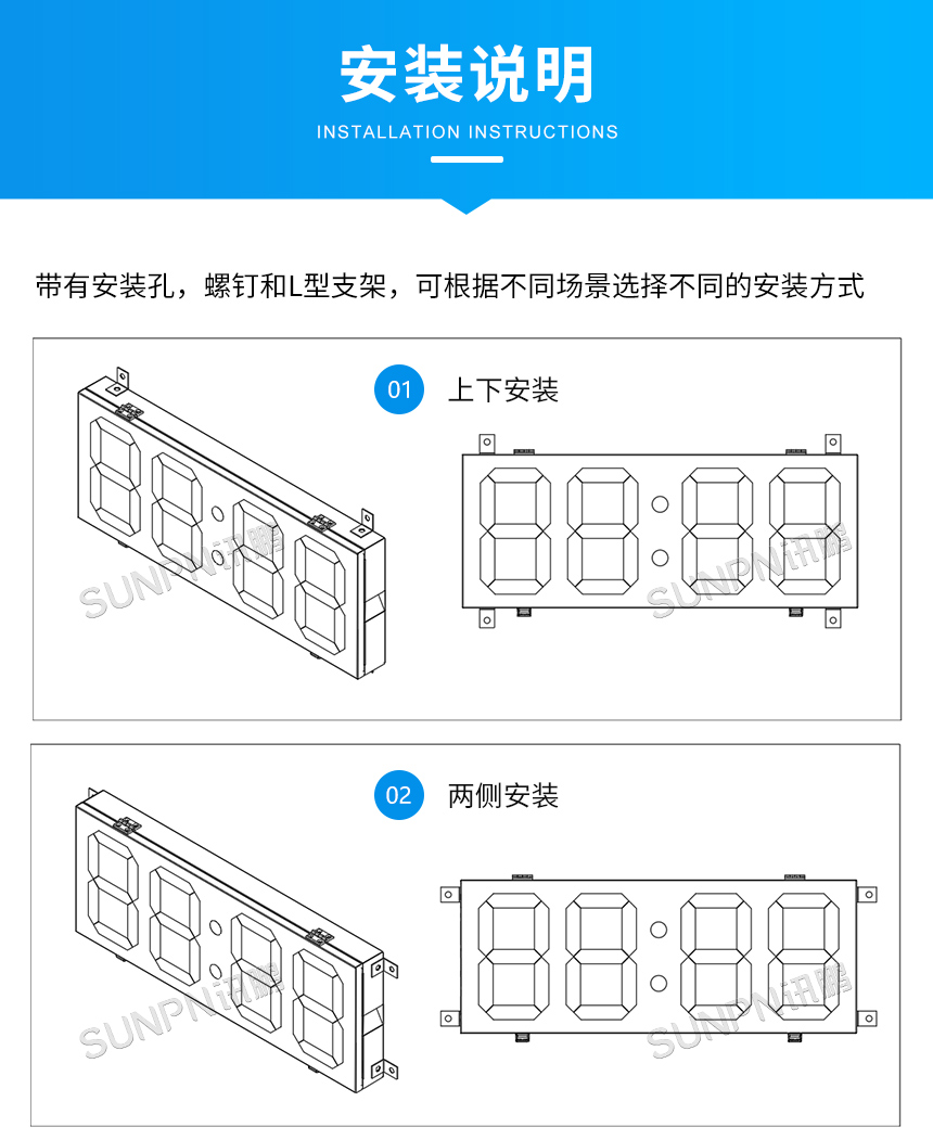 讯鹏户外防水LED电子钟安装说明 讯鹏户外防水LED电子钟安装说明