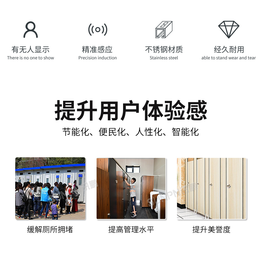 公厕门锁感应开关-提升用户体验 公厕门锁感应开关-提升用户体验