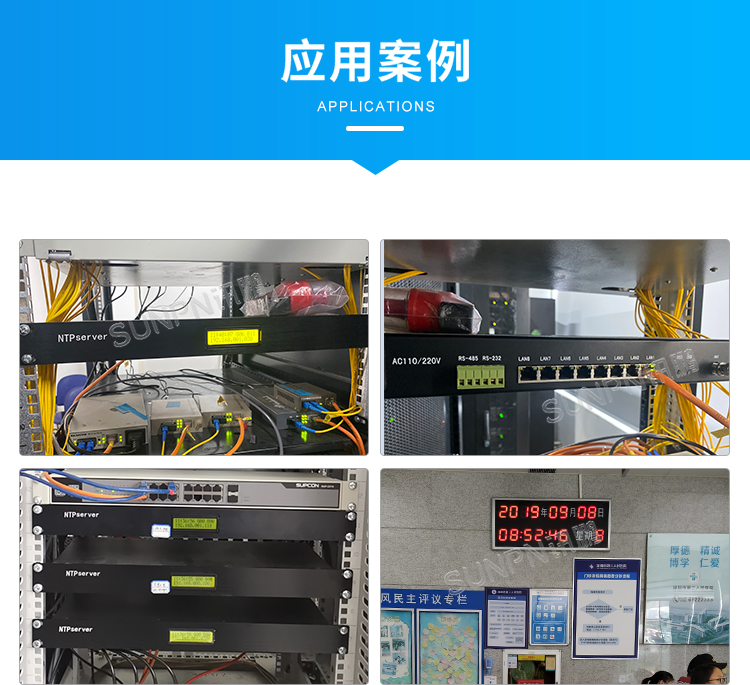 讯鹏NTP授时服务器-案例实拍 讯鹏NTP授时服务器-案例实拍