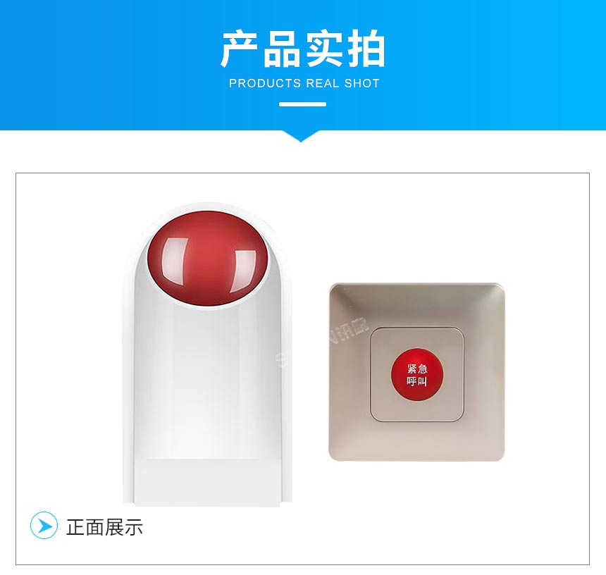 讯鹏科技智慧公厕无线呼叫声光提示器产品实拍