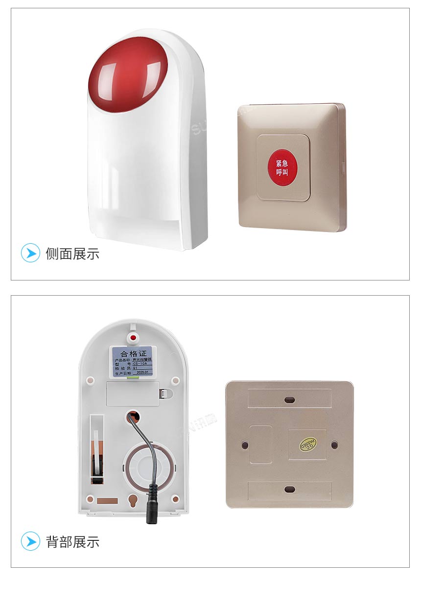 讯鹏科技智慧公厕无线呼叫声光提示器产品实拍