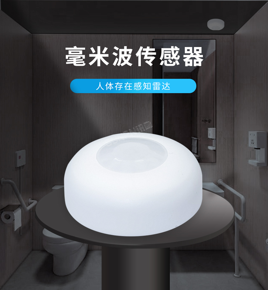 讯鹏毫米波传感器