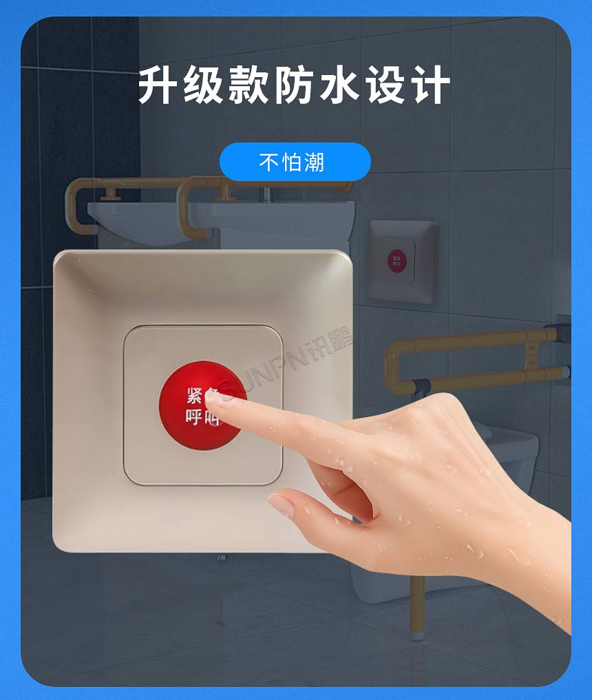 无线声光提示器-防水设计