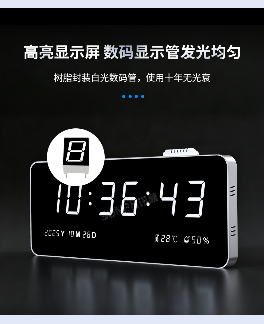 网络同步时钟系统-高亮显示屏