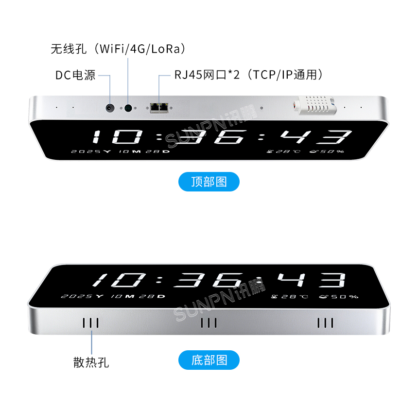 网络同步时钟系统-产品实拍