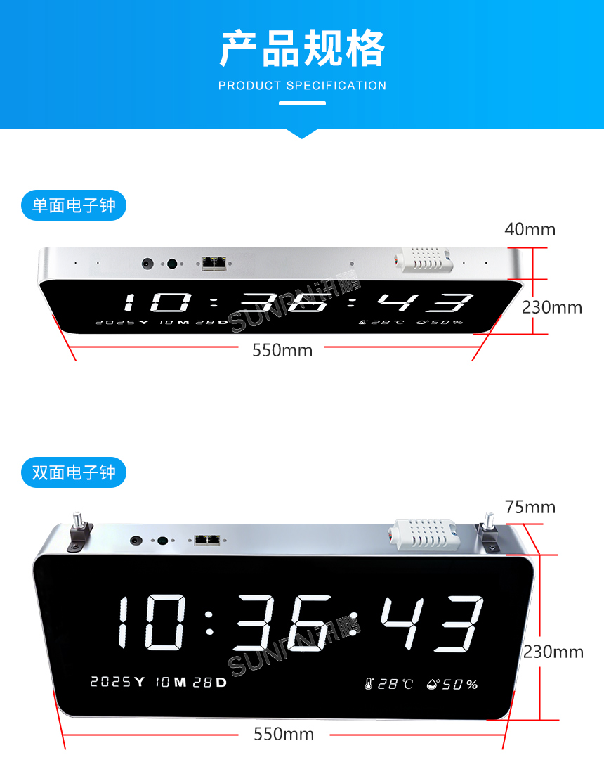 网络同步时钟系统-产品规格