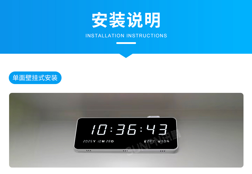网络同步时钟系统-安装说明