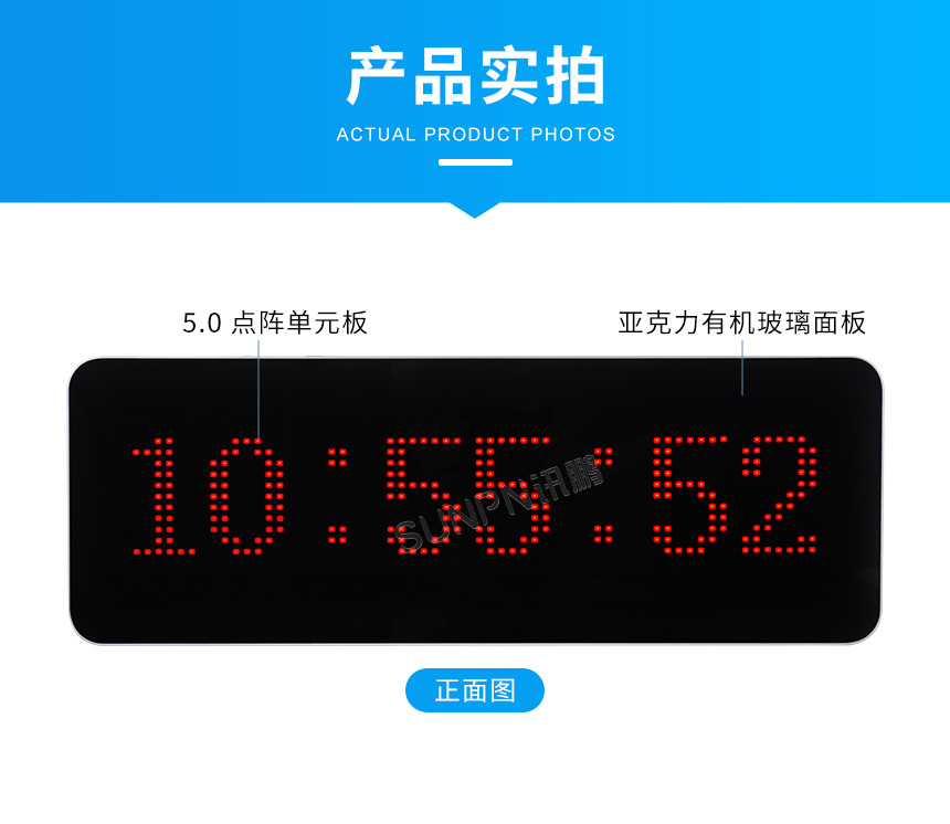 讯鹏5.0点阵模组款网络同步时钟产品实拍