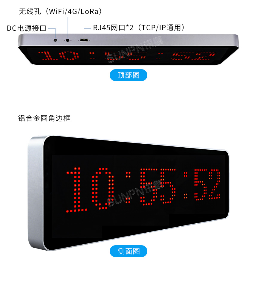 讯鹏5.0点阵模组款网络同步时钟产品实拍