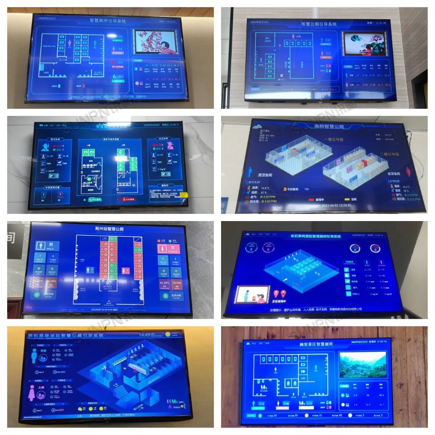 智慧公厕管理系统