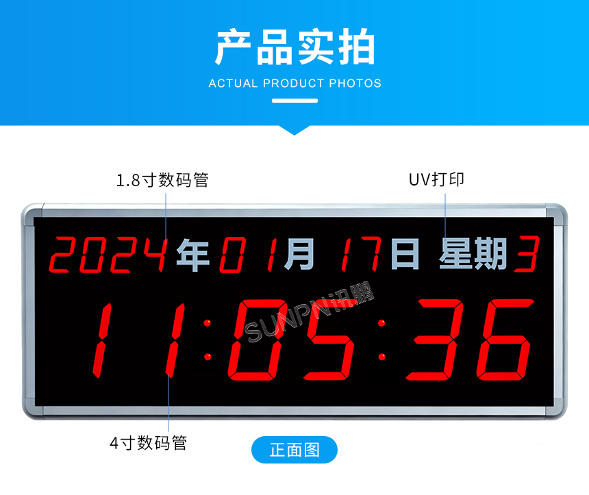讯鹏LED网络同步时钟产品实拍