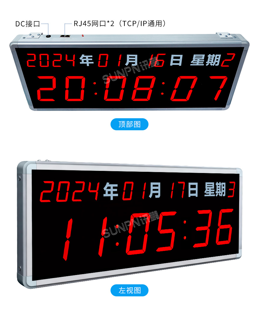 讯鹏LED网络同步时钟产品实拍