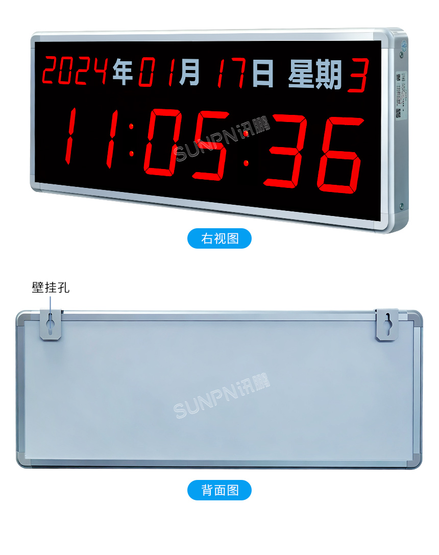 讯鹏LED网络同步时钟产品实拍