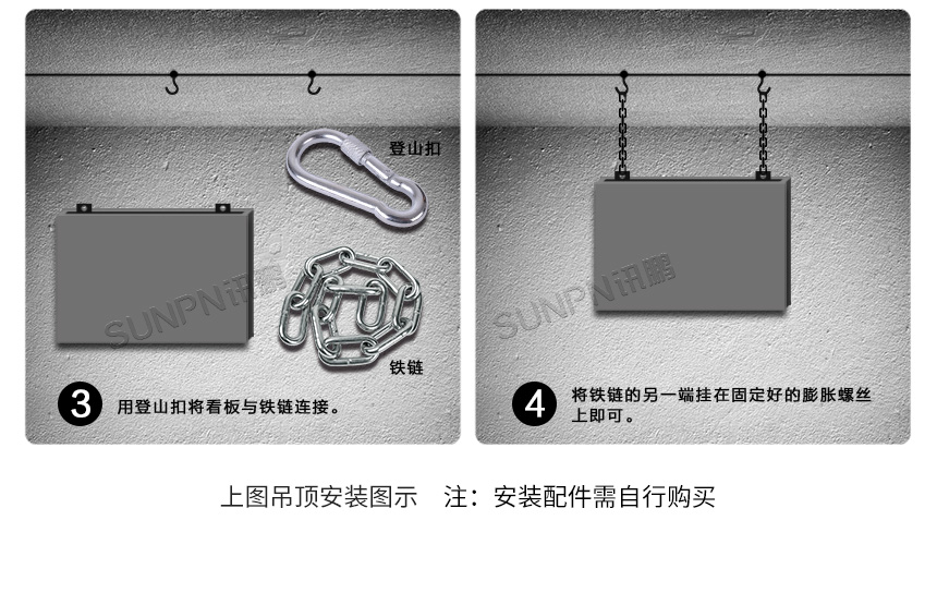 讯鹏LED网络同步时钟安转说明