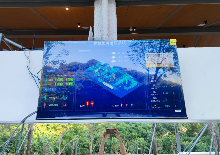 公园智慧公厕系统
