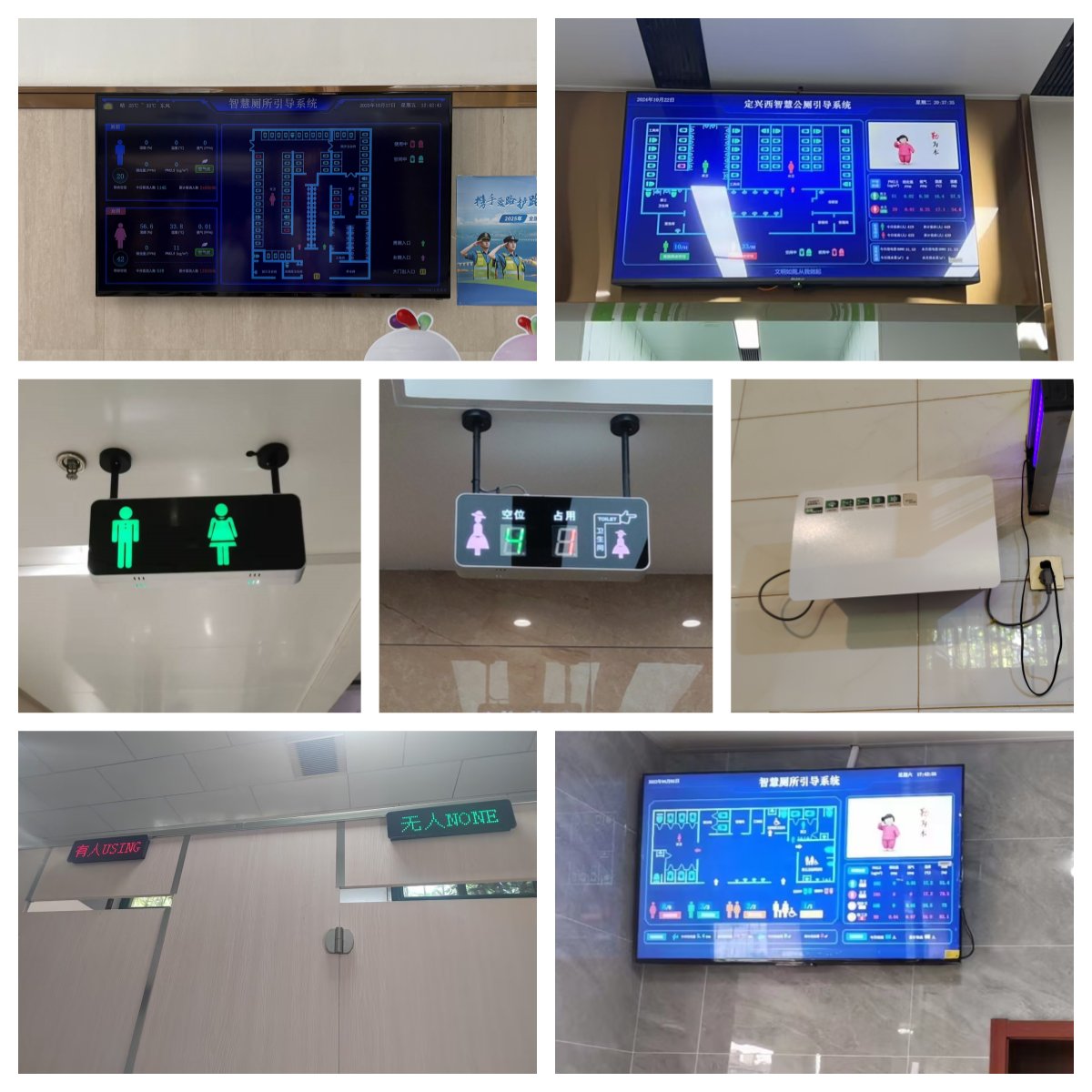 讯鹏智慧公厕系统-案例实拍