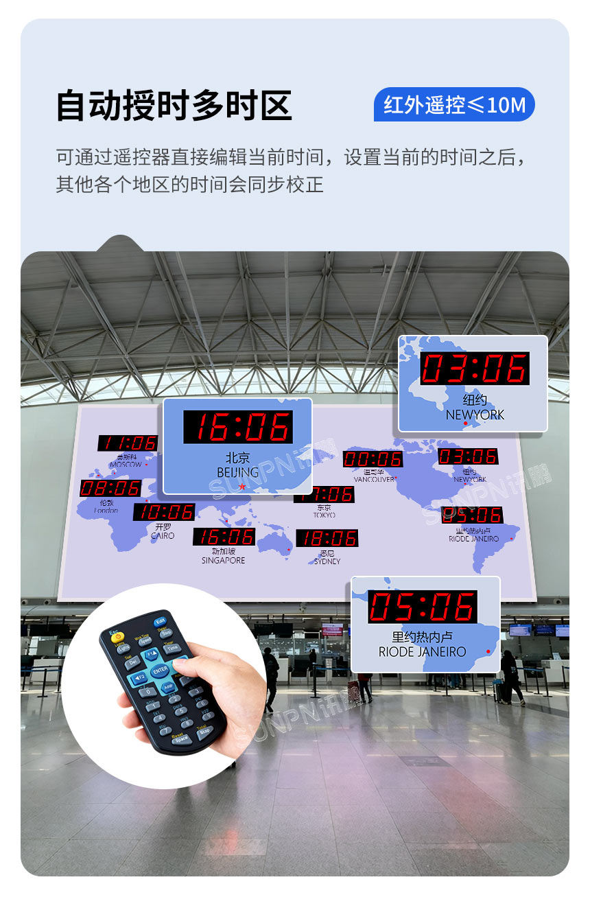 讯鹏世界时间卫星时钟-多时区授时