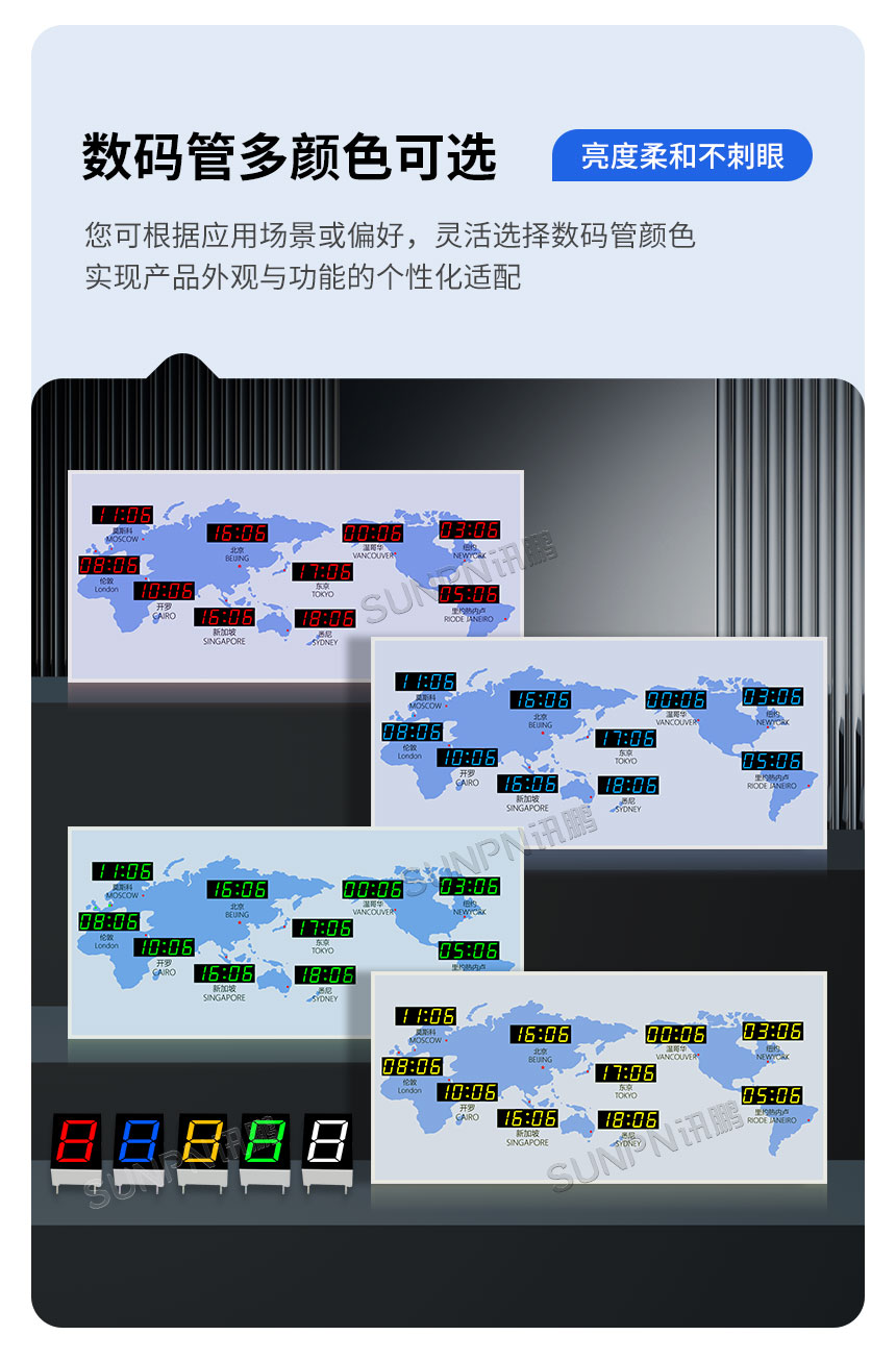 讯鹏世界时间卫星时钟-灯光定制