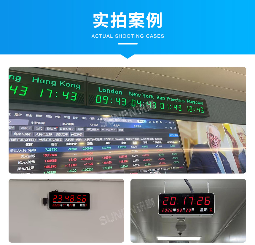 讯鹏世界时间卫星时钟-案例实拍