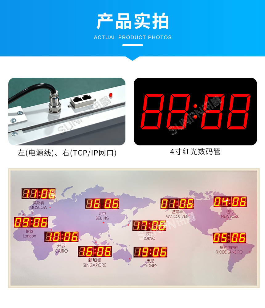 讯鹏世界时间卫星时钟-产品实拍
