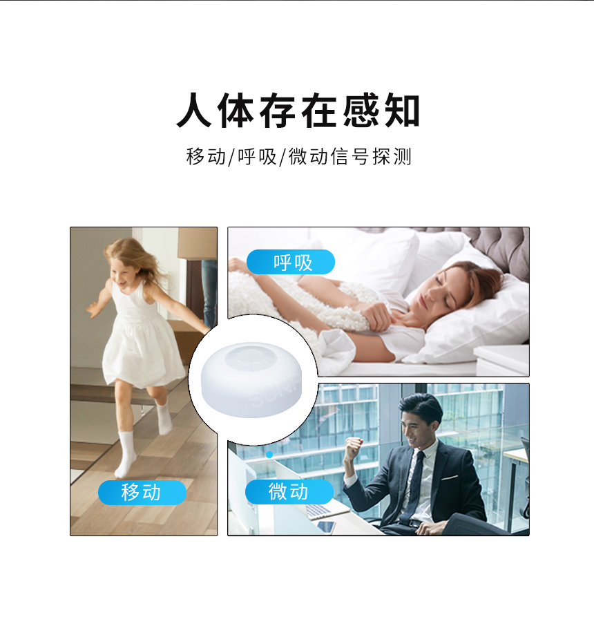 讯鹏科技智慧公厕微动雷达感应器 -感应灵敏