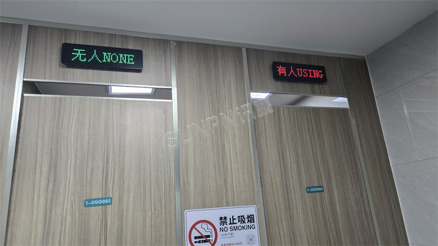 讯鹏科技智慧公厕系统-案例展示