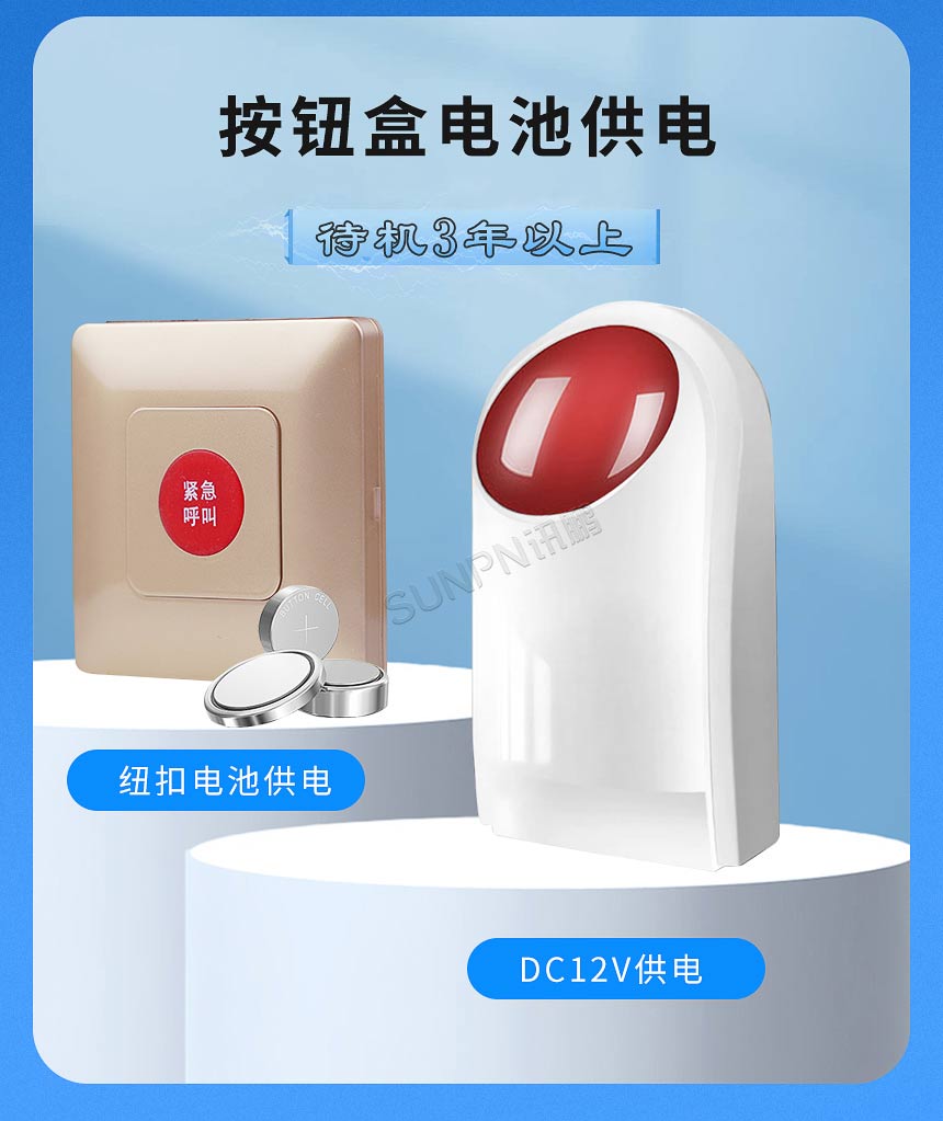 讯鹏科技智慧公厕摔倒监测警报系统-硬件展示