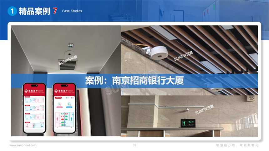 讯鹏科技智慧公厕-案例展示