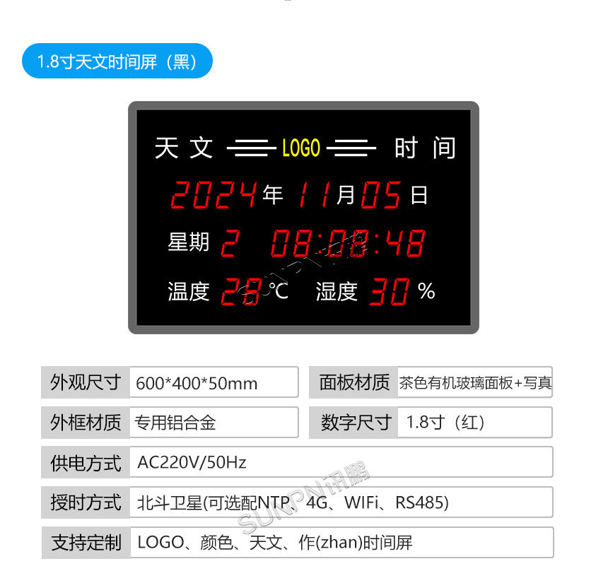 天文时钟-产品参数 天文时钟-产品参数