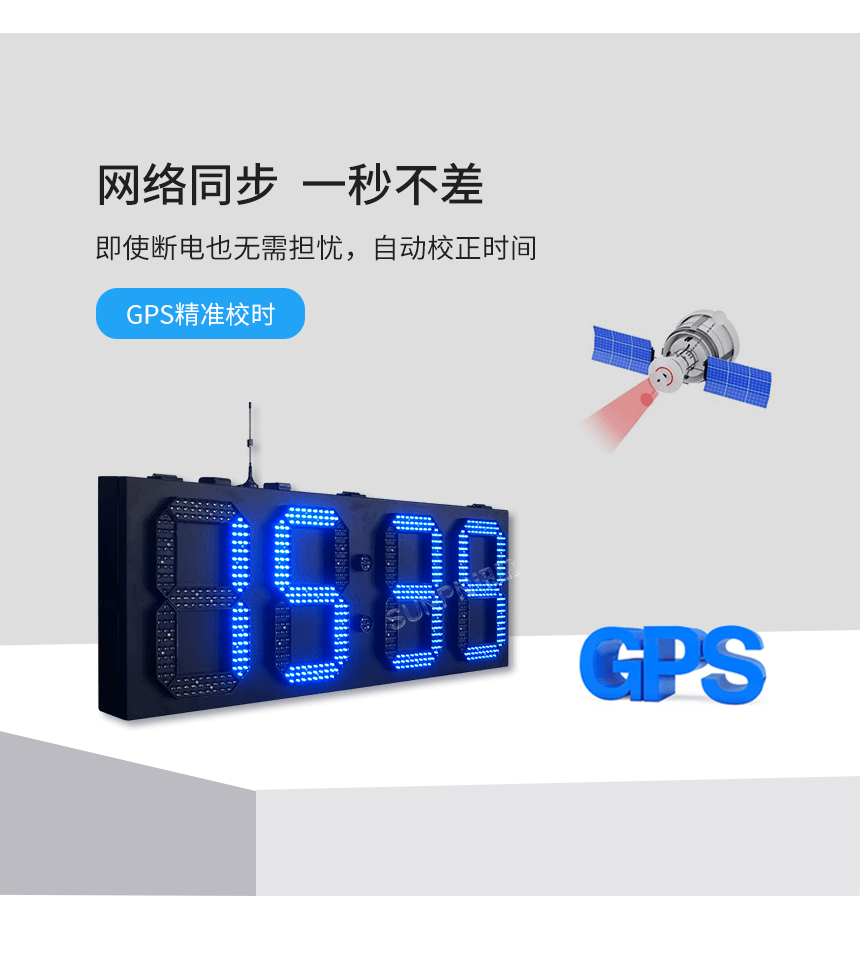 讯鹏科技户外防水电子钟毫秒级精准