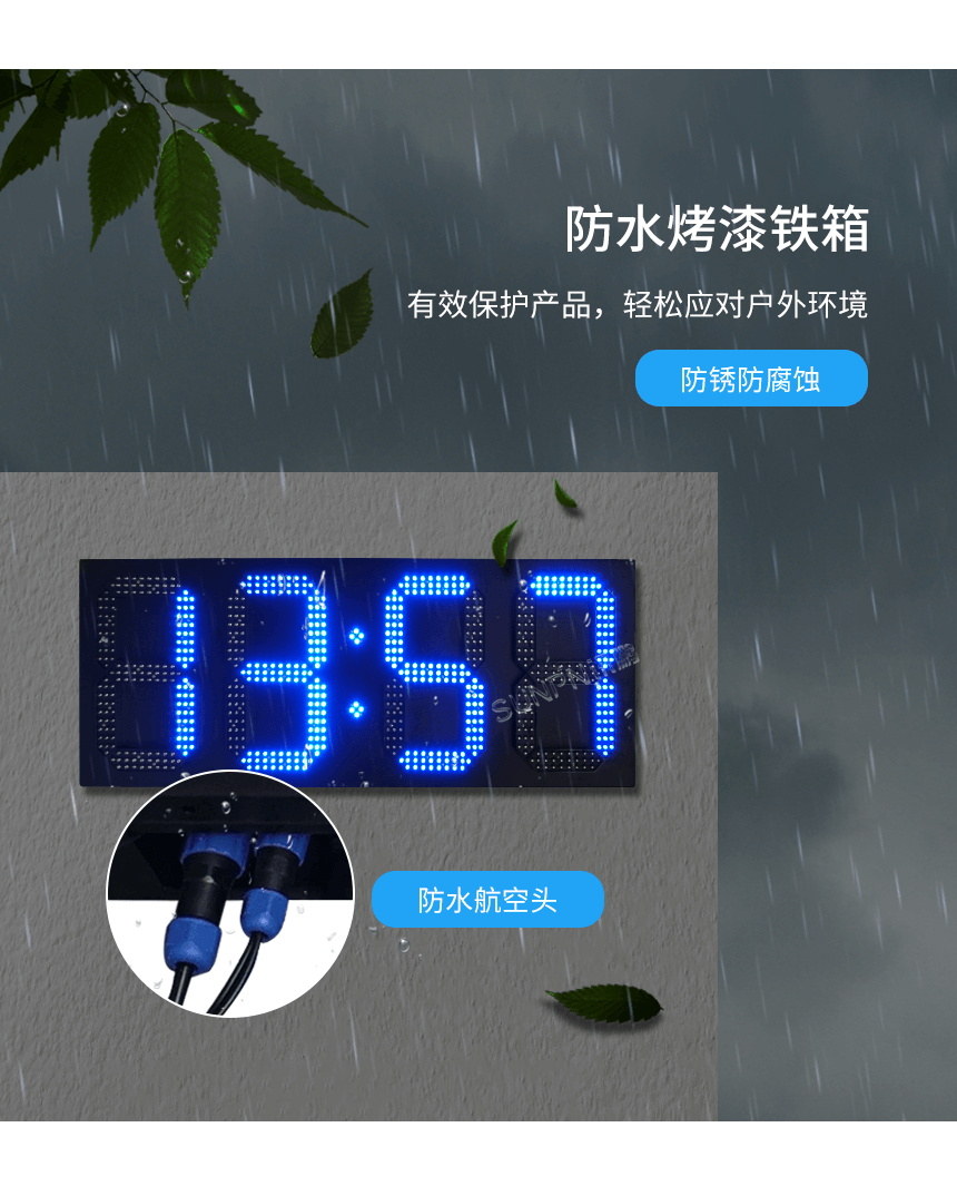讯鹏科技户外防水电子钟极致防护