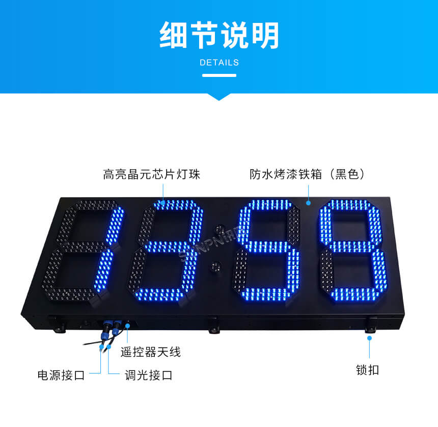 讯鹏科技户外防水电子钟细节说明