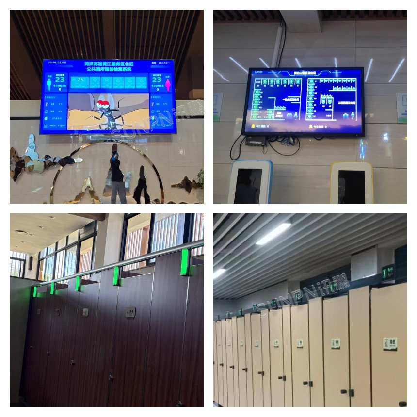 讯鹏智慧公厕系统-案例展示