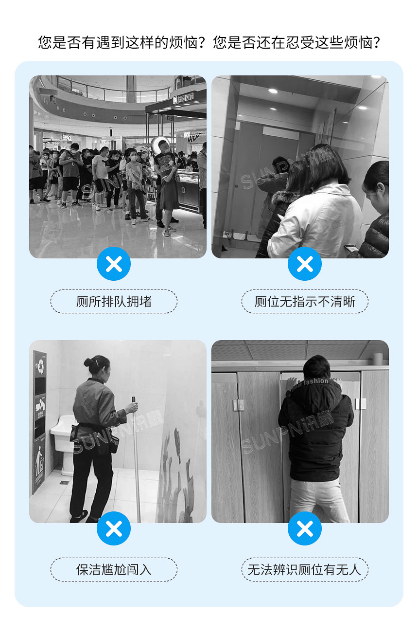 公厕痛点 公厕痛点