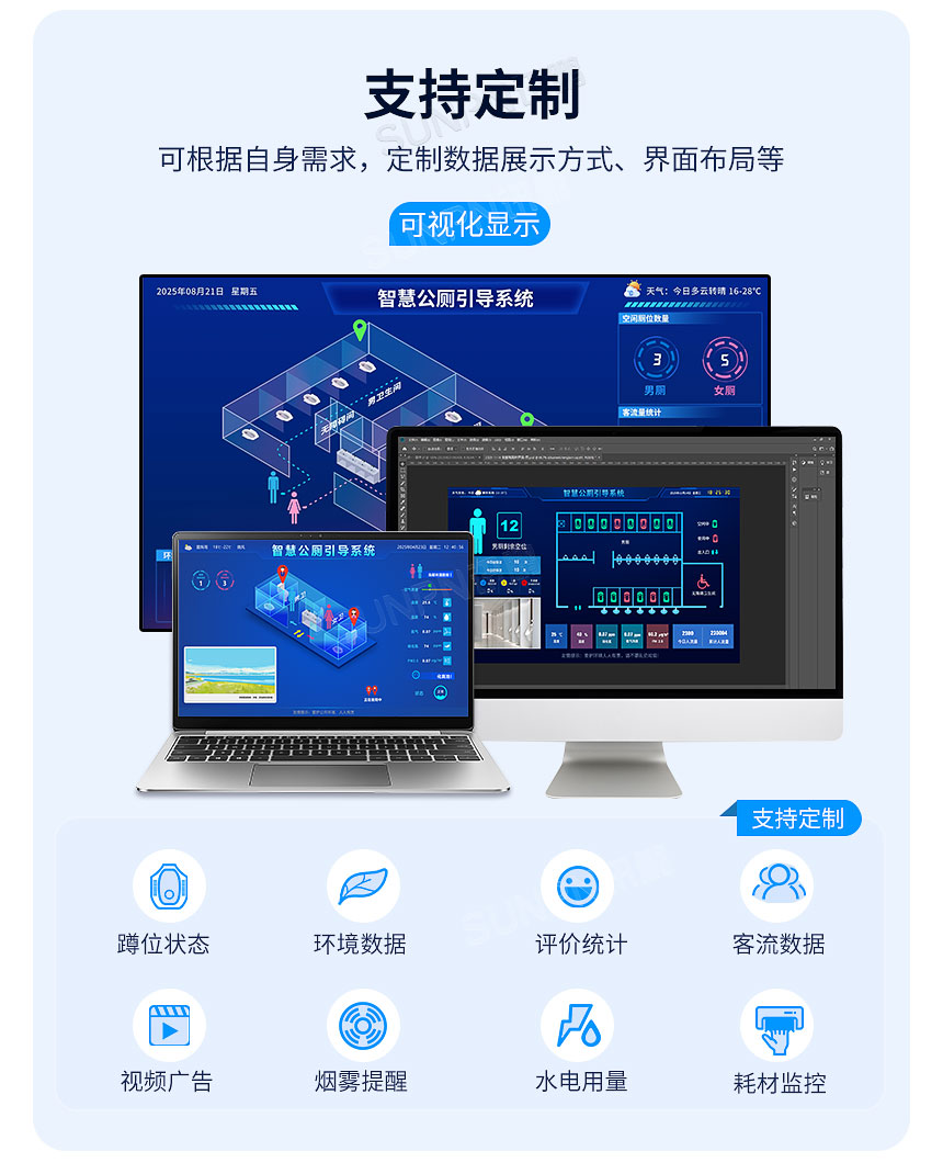 讯鹏办公楼宇智慧公厕-灵活定制 讯鹏办公楼宇智慧公厕-灵活定制