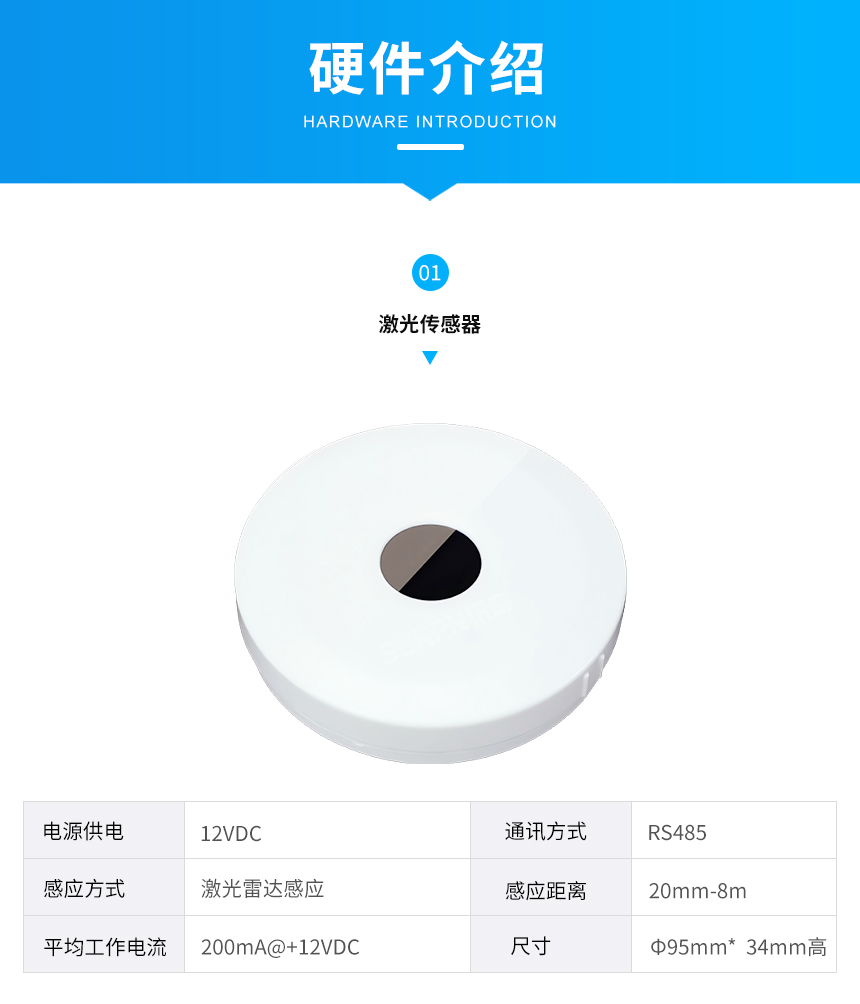 讯鹏楼宇智慧公厕系统硬件介绍 讯鹏楼宇智慧公厕系统硬件介绍