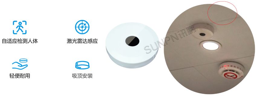 1、智慧公厕-激光雷达厕位传感器