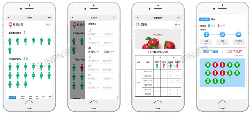 楼宇智慧厕所手机小程序