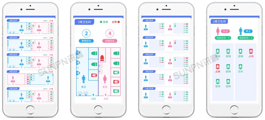 楼宇智慧厕所手机小程序