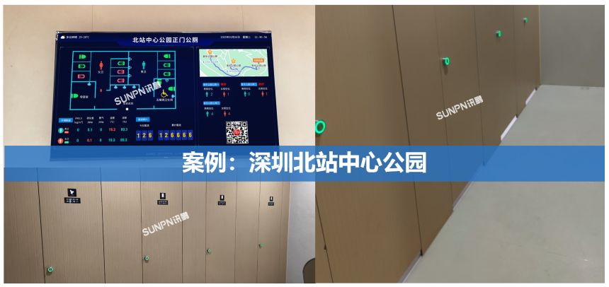 智慧公厕系统案例合集展示