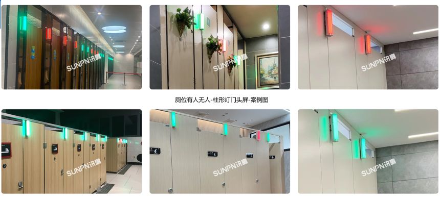 智慧厕所管理系统实拍案例展示 智慧厕所管理系统实拍案例展示