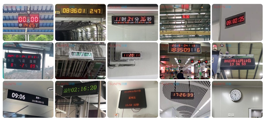 同步时钟系统应用案例