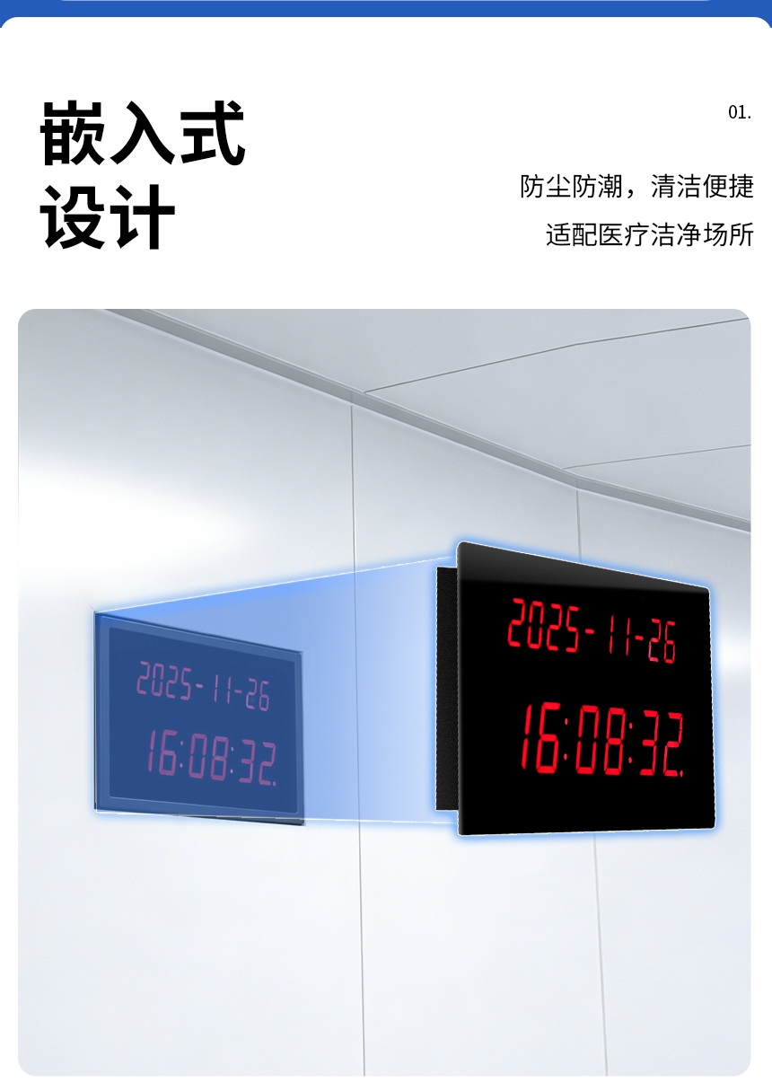 网络同步时钟系统-嵌入式设计