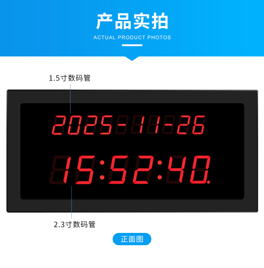 网络同步时钟系统-产品实拍